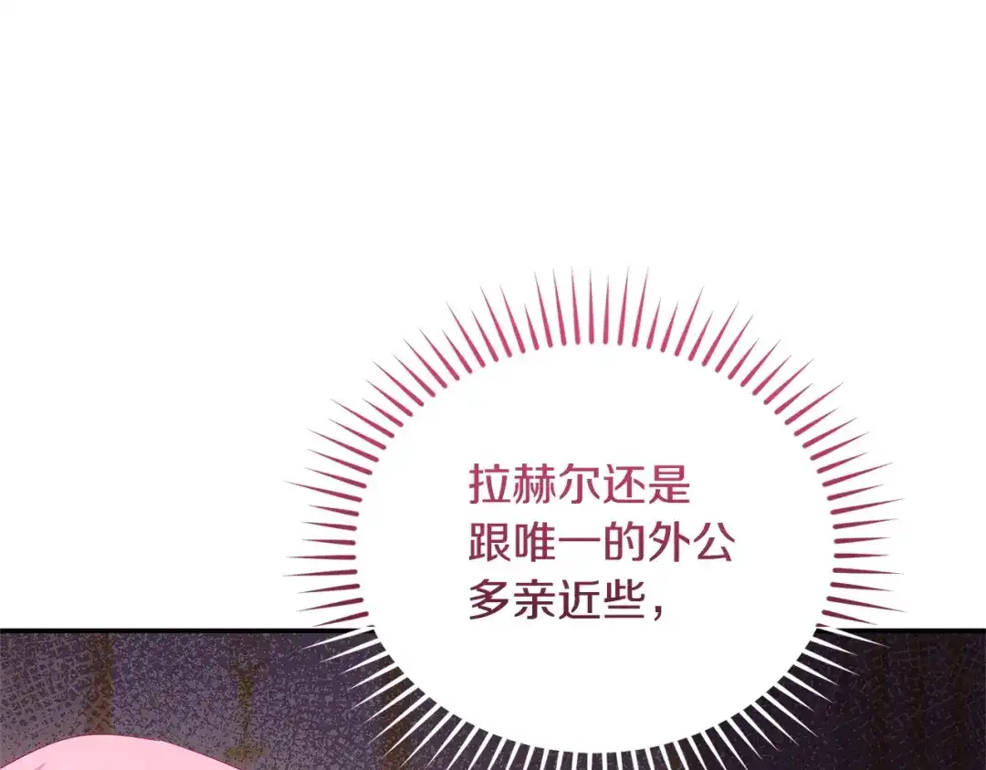 只有我不知道恶女是男人 第5话 她很不一样 第292页
