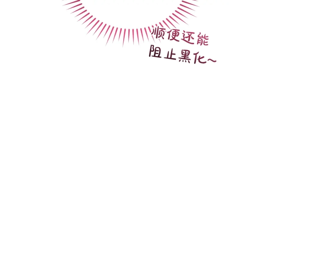 只有我不知道恶女是男人 第5话 她很不一样 第295页