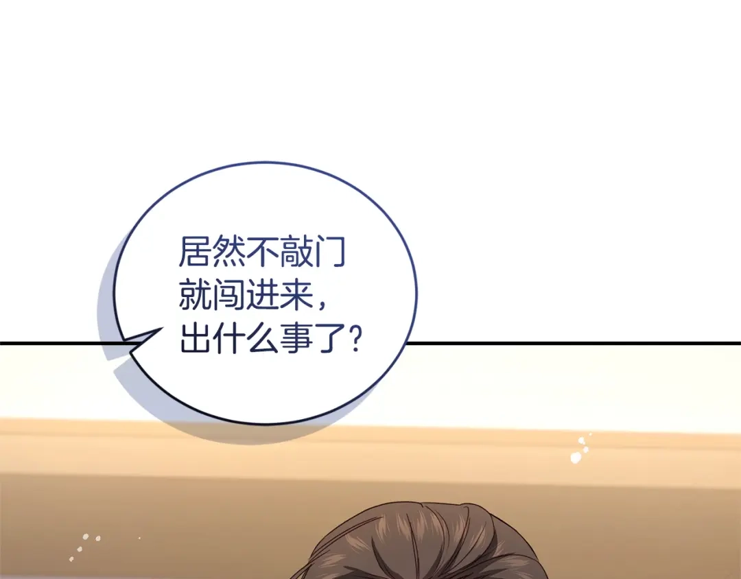 只有我不知道恶女是男人 第5话 她很不一样 第305页