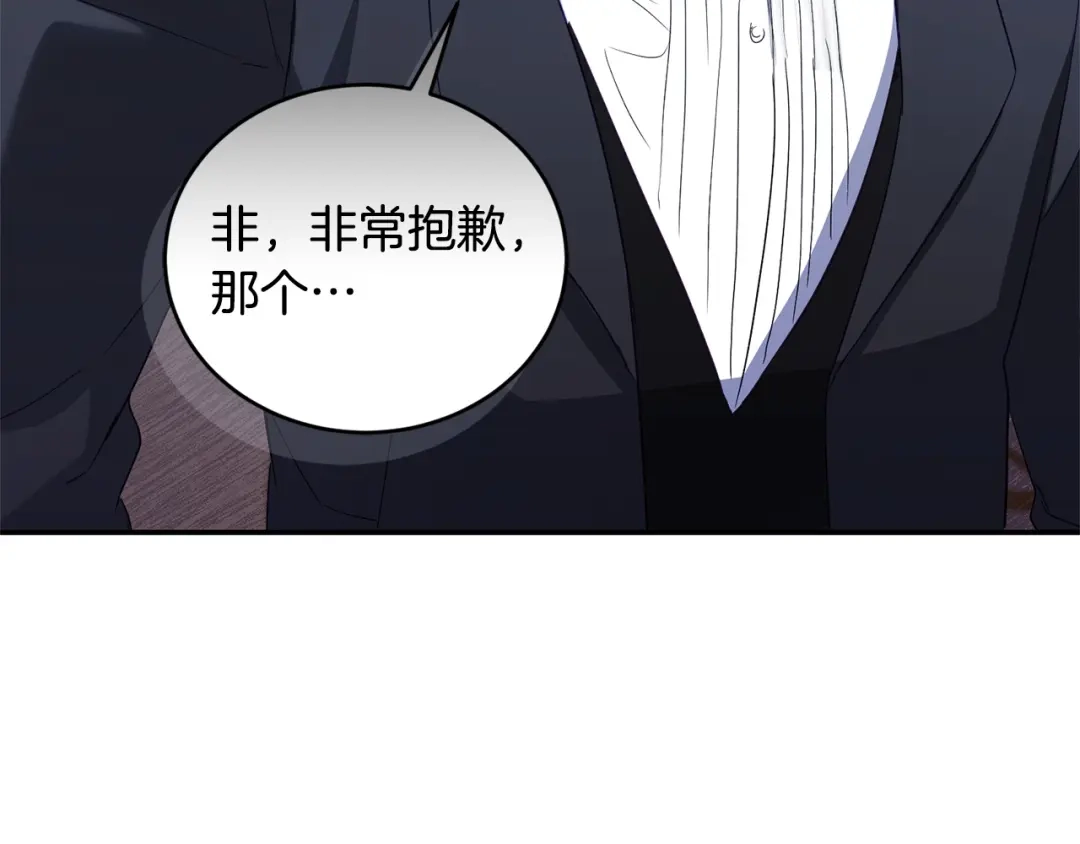 只有我不知道恶女是男人 第5话 她很不一样 第307页