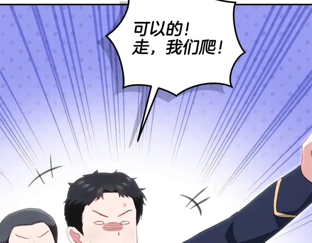 只有我不知道恶女是男人 第5话 她很不一样 第31页