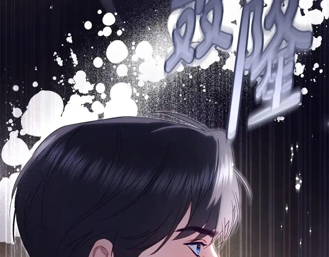 只有我不知道恶女是男人 第5话 她很不一样 第312页