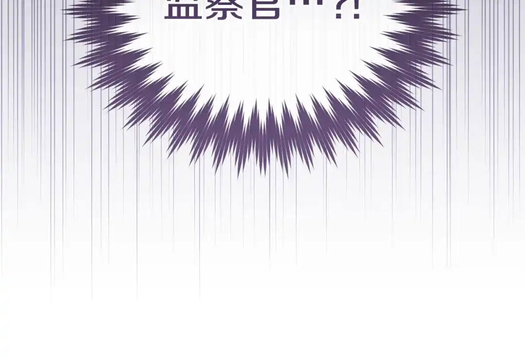 只有我不知道恶女是男人 第5话 她很不一样 第315页