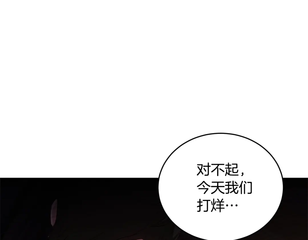 只有我不知道恶女是男人 第5话 她很不一样 第321页