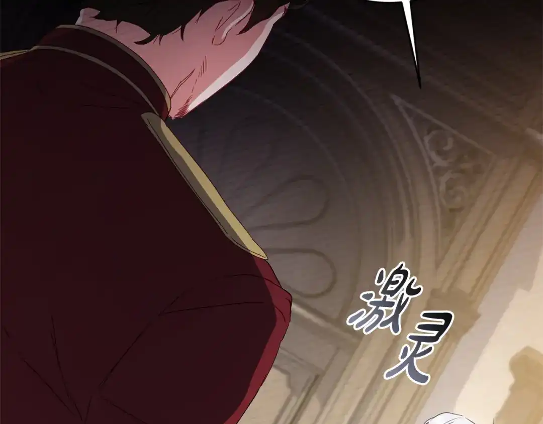 只有我不知道恶女是男人 第5话 她很不一样 第322页