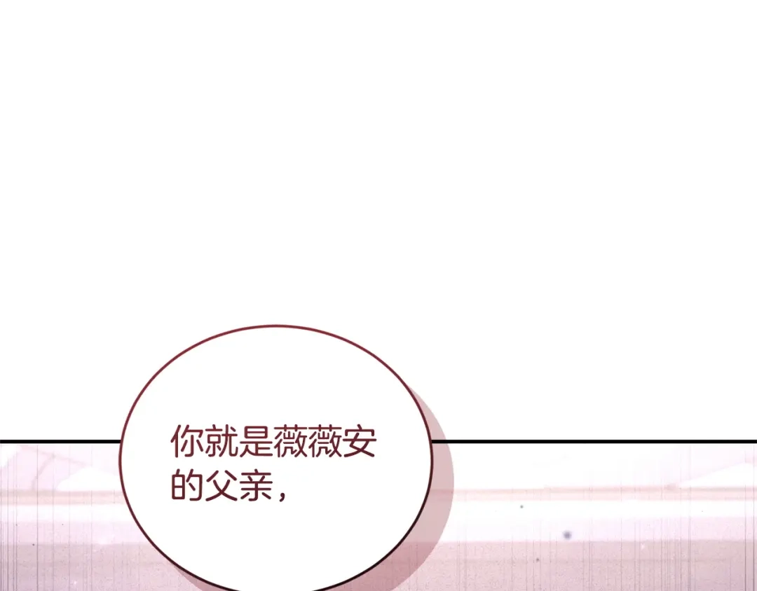 只有我不知道恶女是男人 第5话 她很不一样 第325页