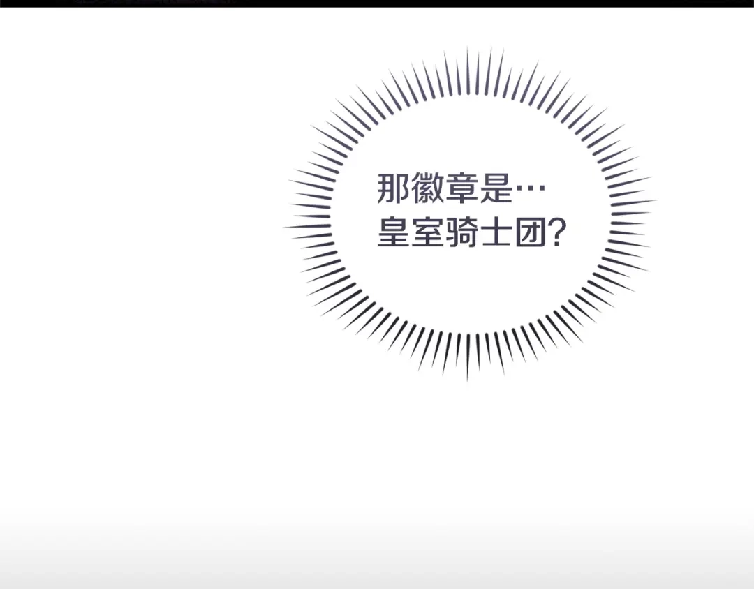 只有我不知道恶女是男人 第5话 她很不一样 第329页