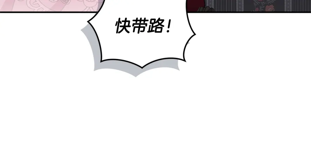只有我不知道恶女是男人 第5话 她很不一样 第34页