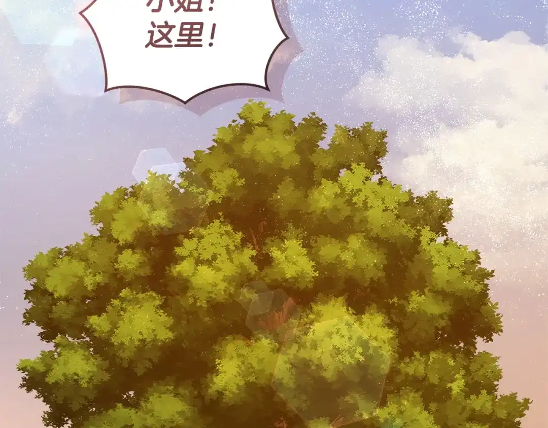 只有我不知道恶女是男人 第5话 她很不一样 第37页