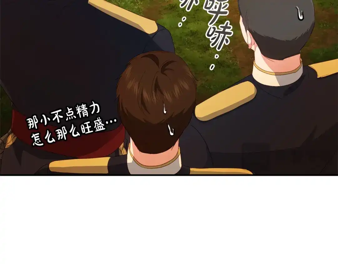 只有我不知道恶女是男人 第5话 她很不一样 第40页