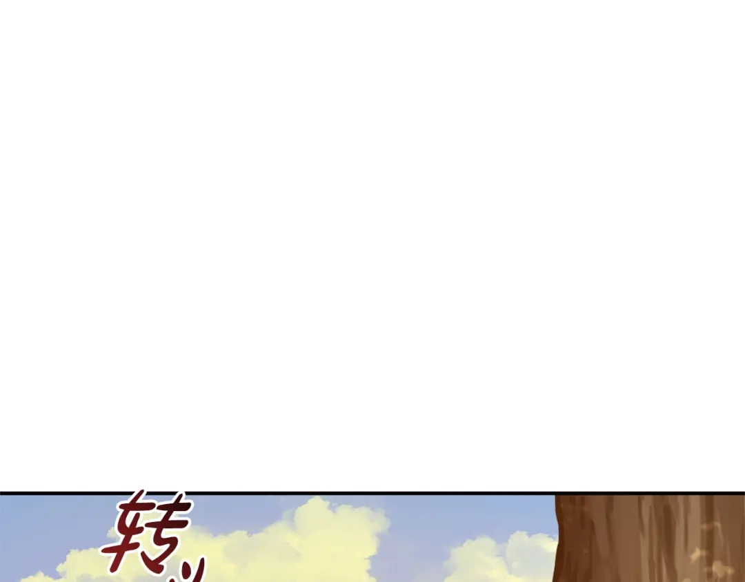 只有我不知道恶女是男人 第5话 她很不一样 第41页