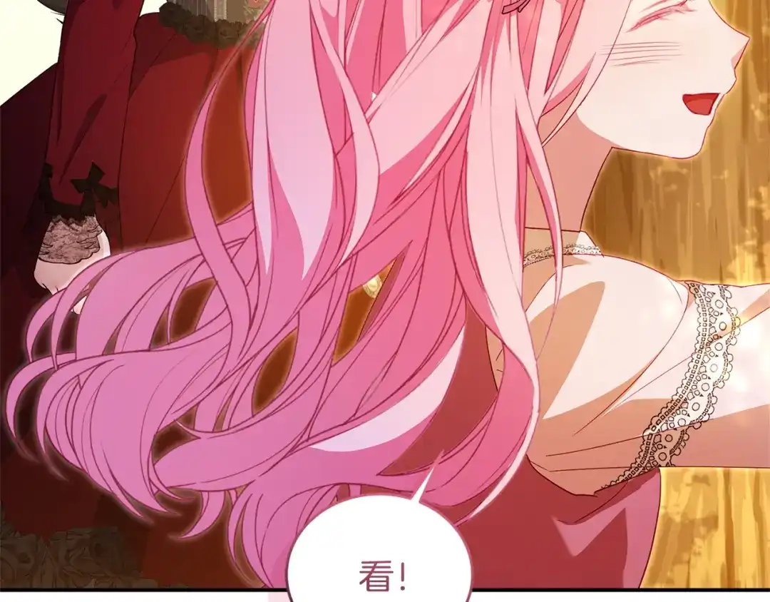 只有我不知道恶女是男人 第5话 她很不一样 第43页