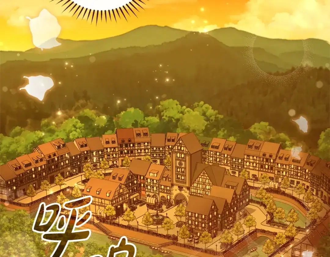 只有我不知道恶女是男人 第5话 她很不一样 第54页