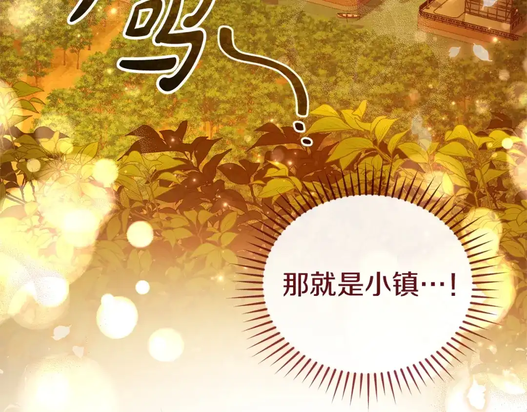 只有我不知道恶女是男人 第5话 她很不一样 第55页