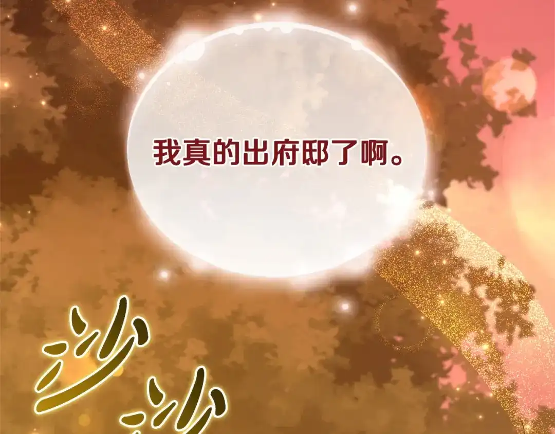 只有我不知道恶女是男人 第5话 她很不一样 第60页