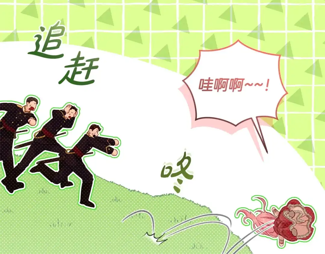 只有我不知道恶女是男人 第5话 她很不一样 第76页