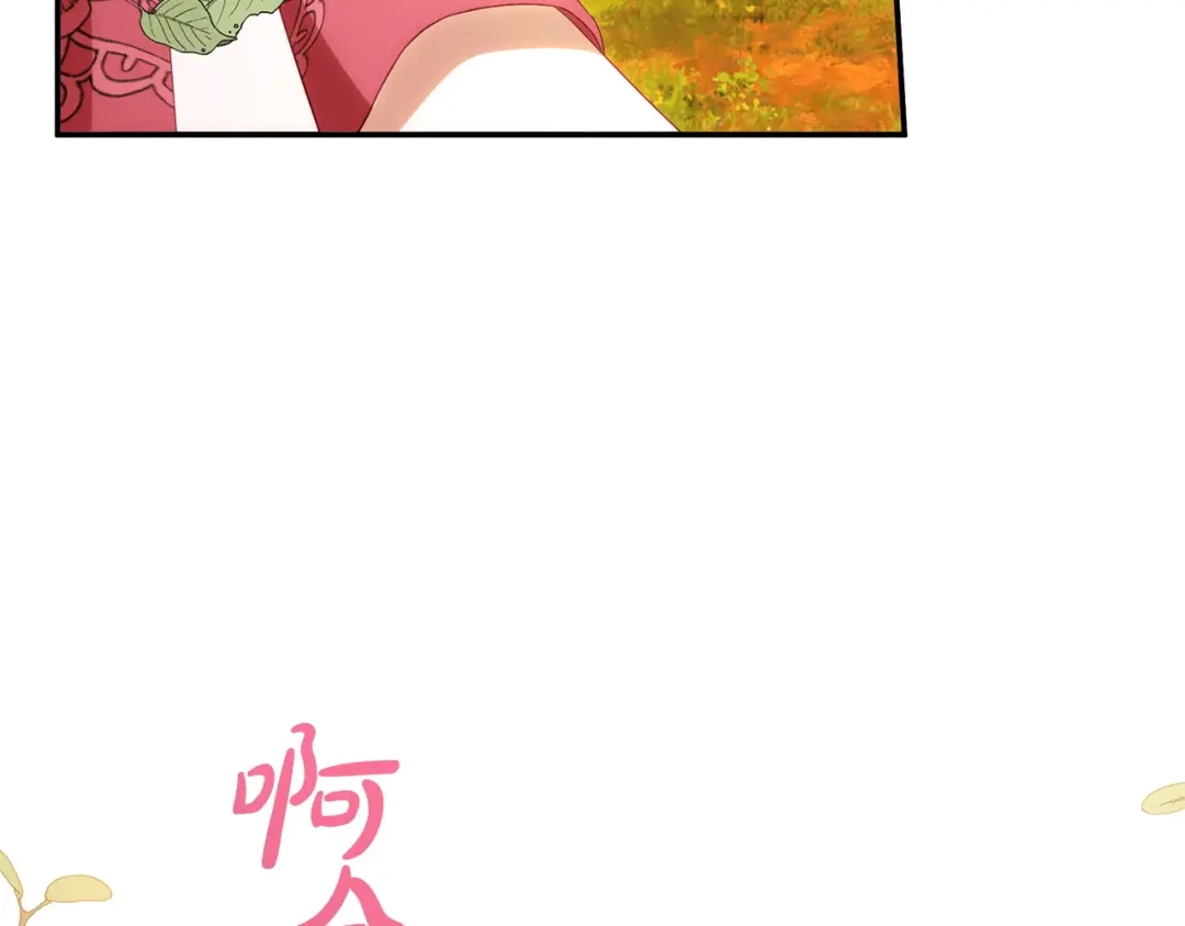 只有我不知道恶女是男人 第5话 她很不一样 第80页