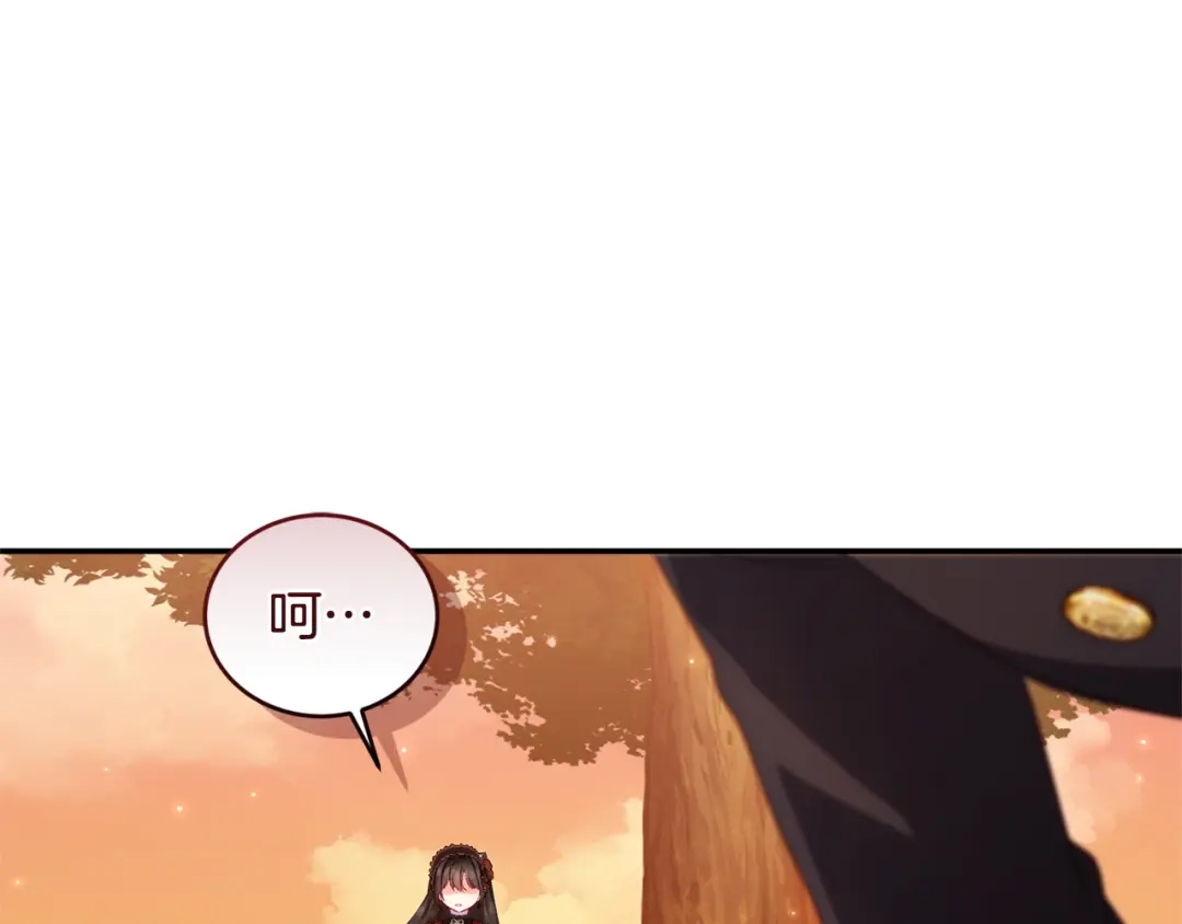只有我不知道恶女是男人 第5话 她很不一样 第85页