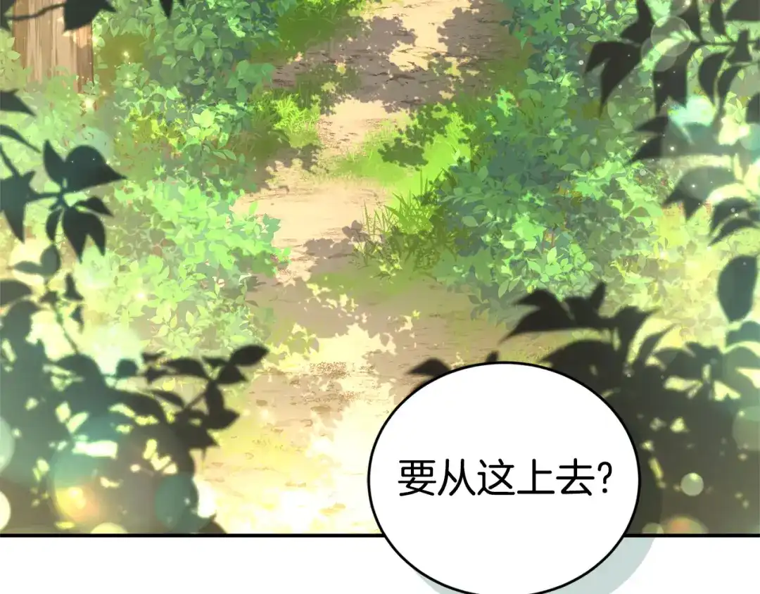 只有我不知道恶女是男人 第5话 她很不一样 第9页