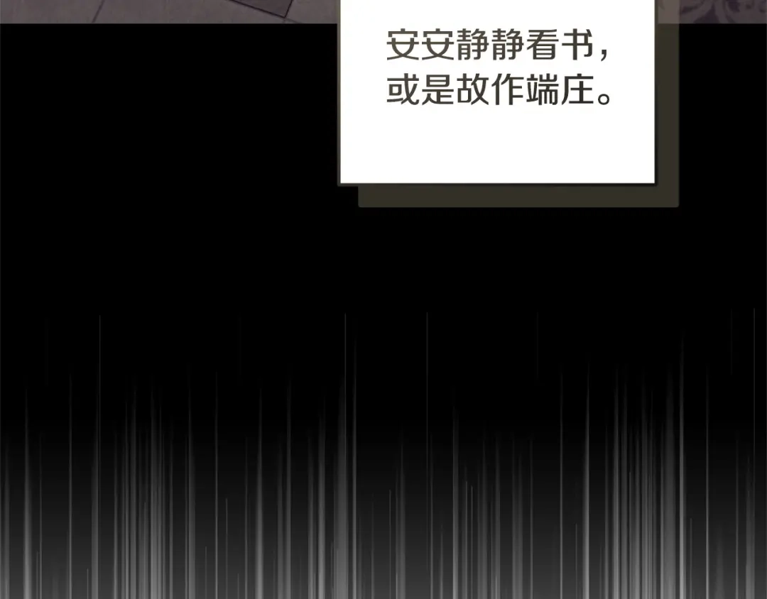 只有我不知道恶女是男人 第5话 她很不一样 第94页