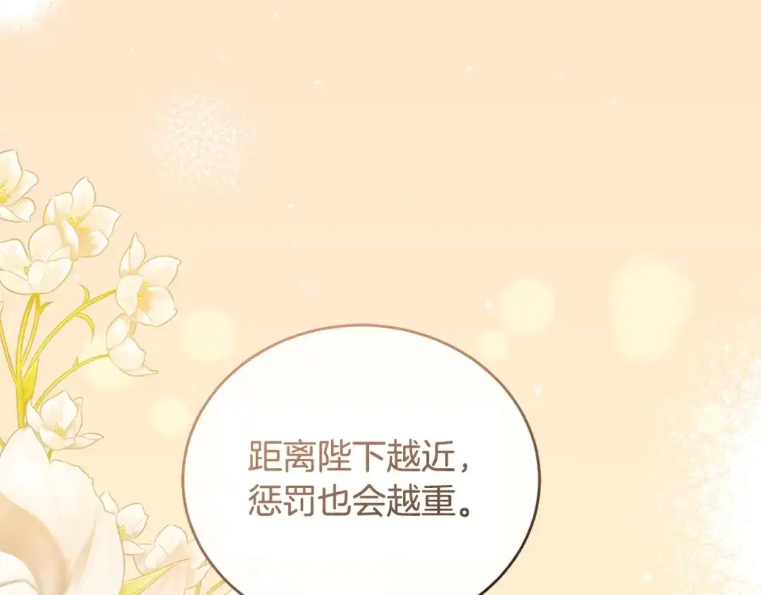 只有我不知道恶女是男人 第6话 偷偷想念 第1页