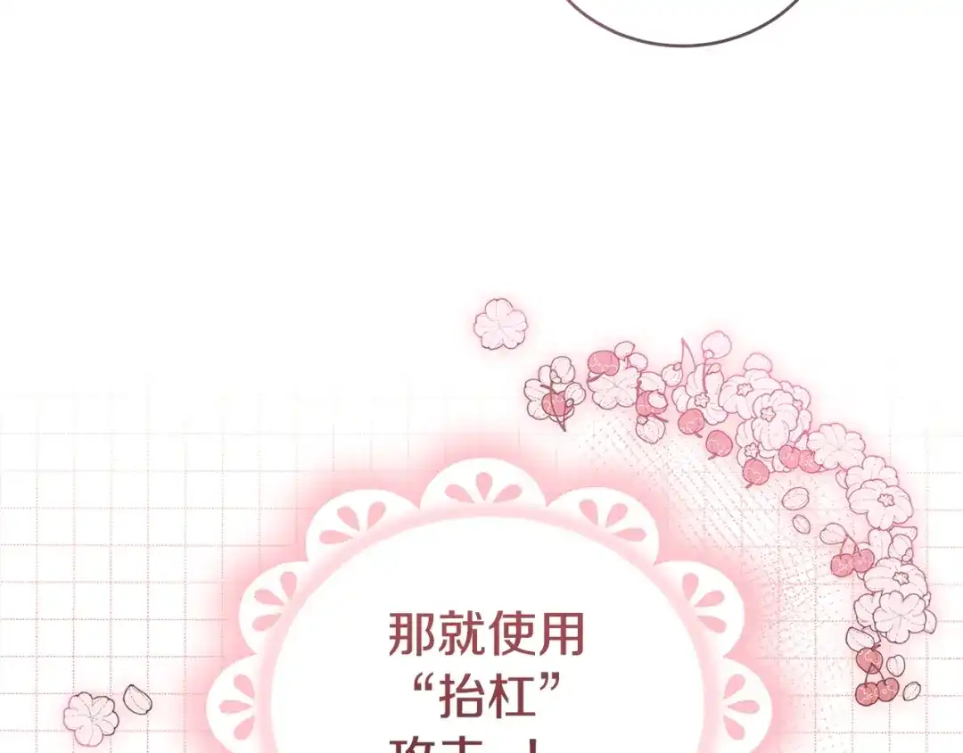 只有我不知道恶女是男人 第6话 偷偷想念 第100页