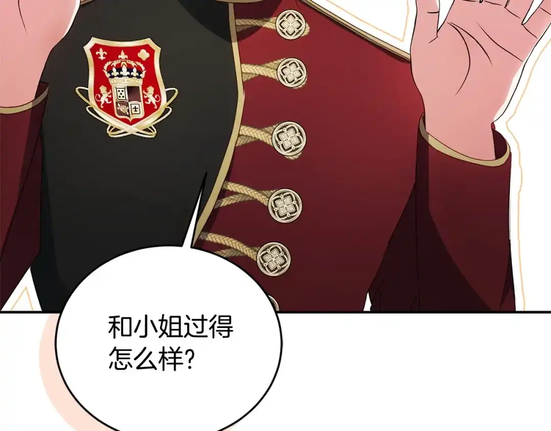 只有我不知道恶女是男人 第6话 偷偷想念 第110页