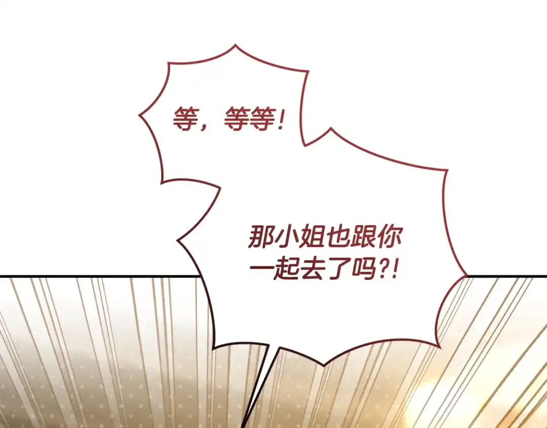 只有我不知道恶女是男人 第6话 偷偷想念 第120页