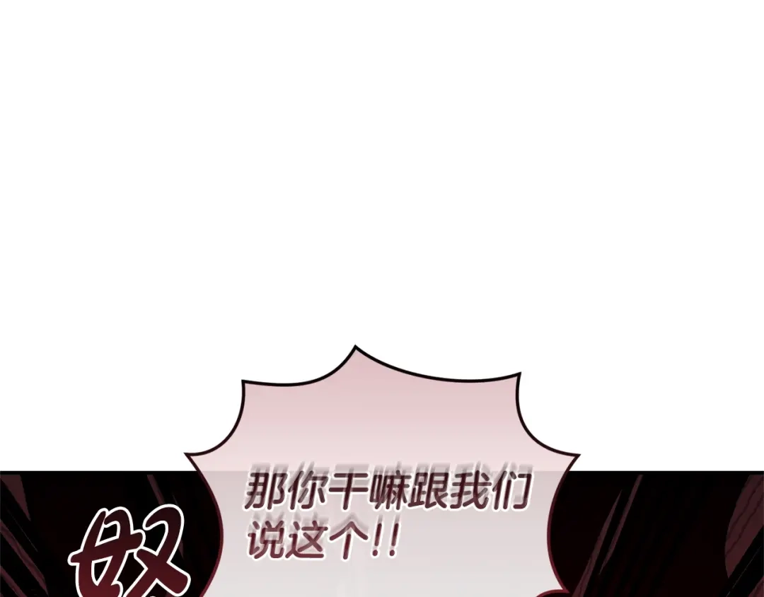 只有我不知道恶女是男人 第6话 偷偷想念 第124页