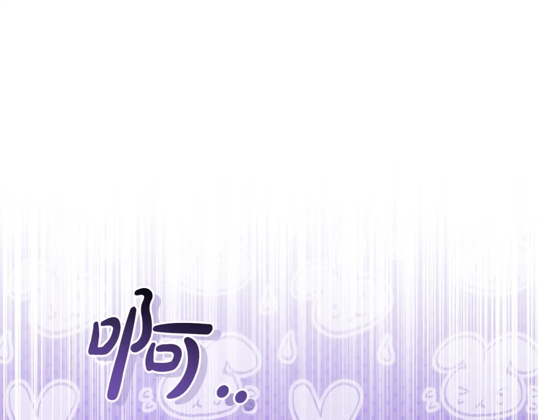只有我不知道恶女是男人 第6话 偷偷想念 第127页