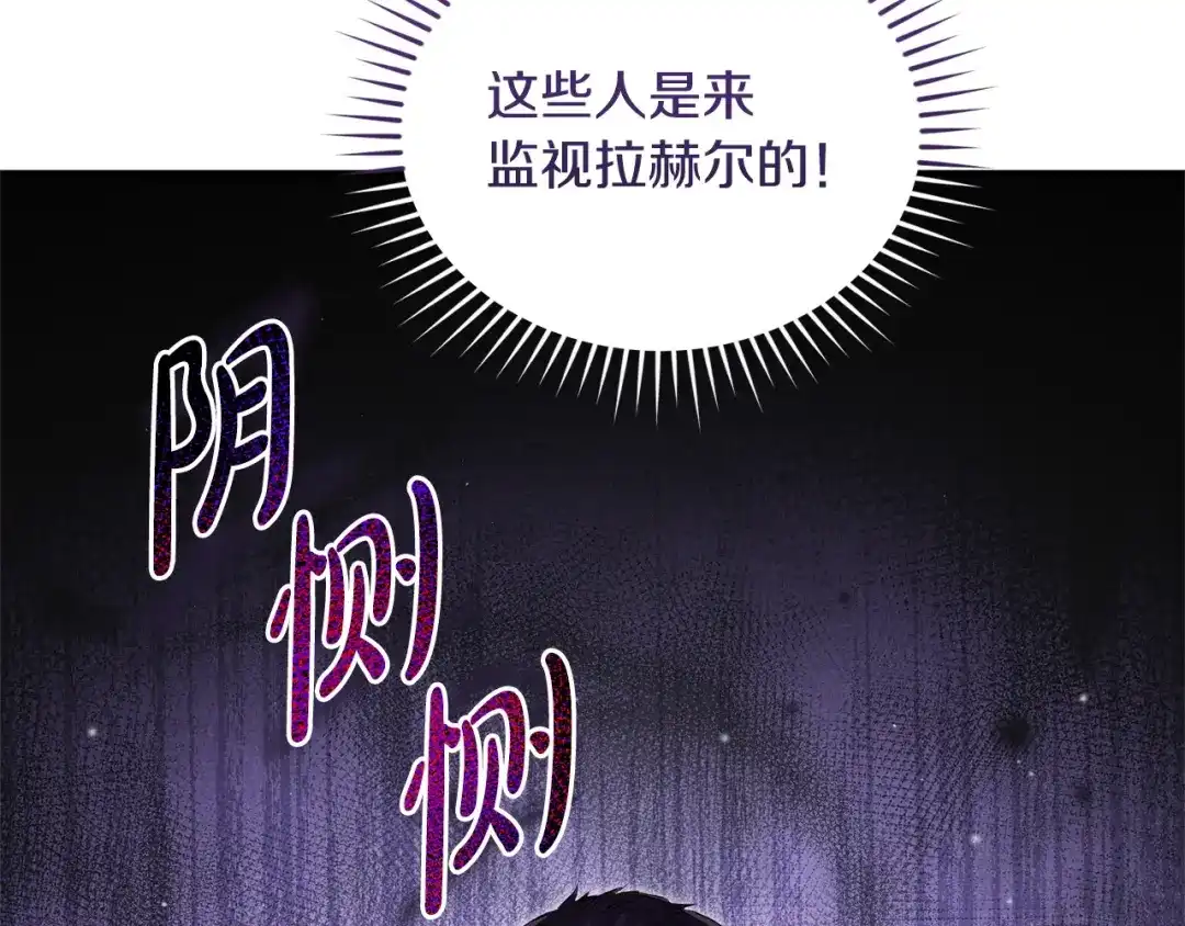 只有我不知道恶女是男人 第6话 偷偷想念 第13页