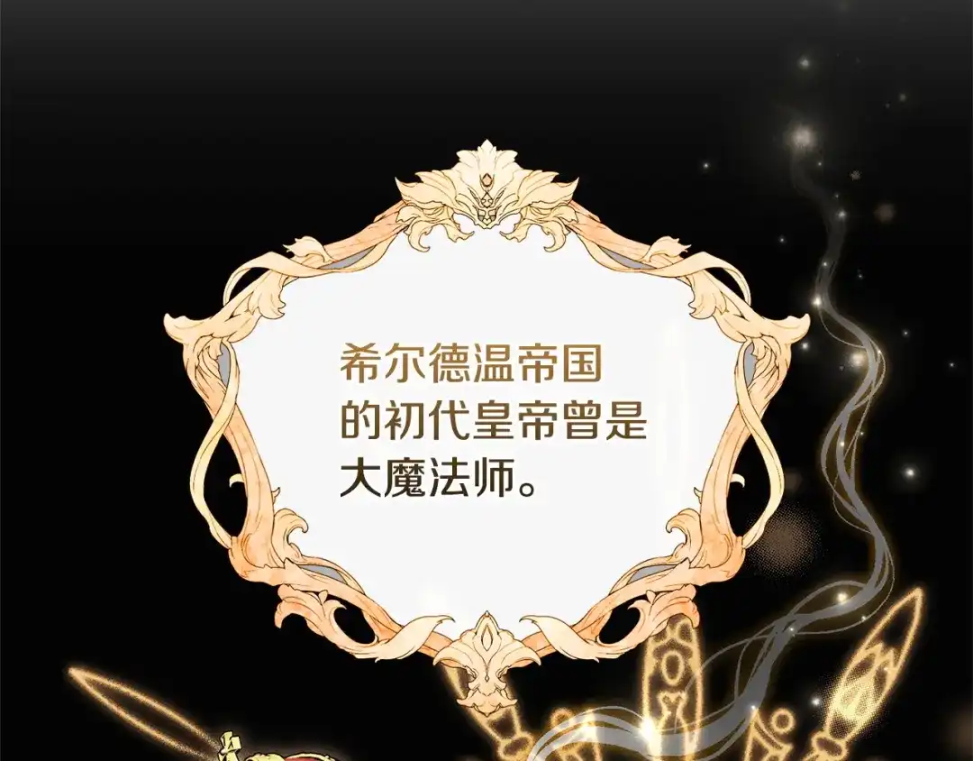 只有我不知道恶女是男人 第6话 偷偷想念 第141页