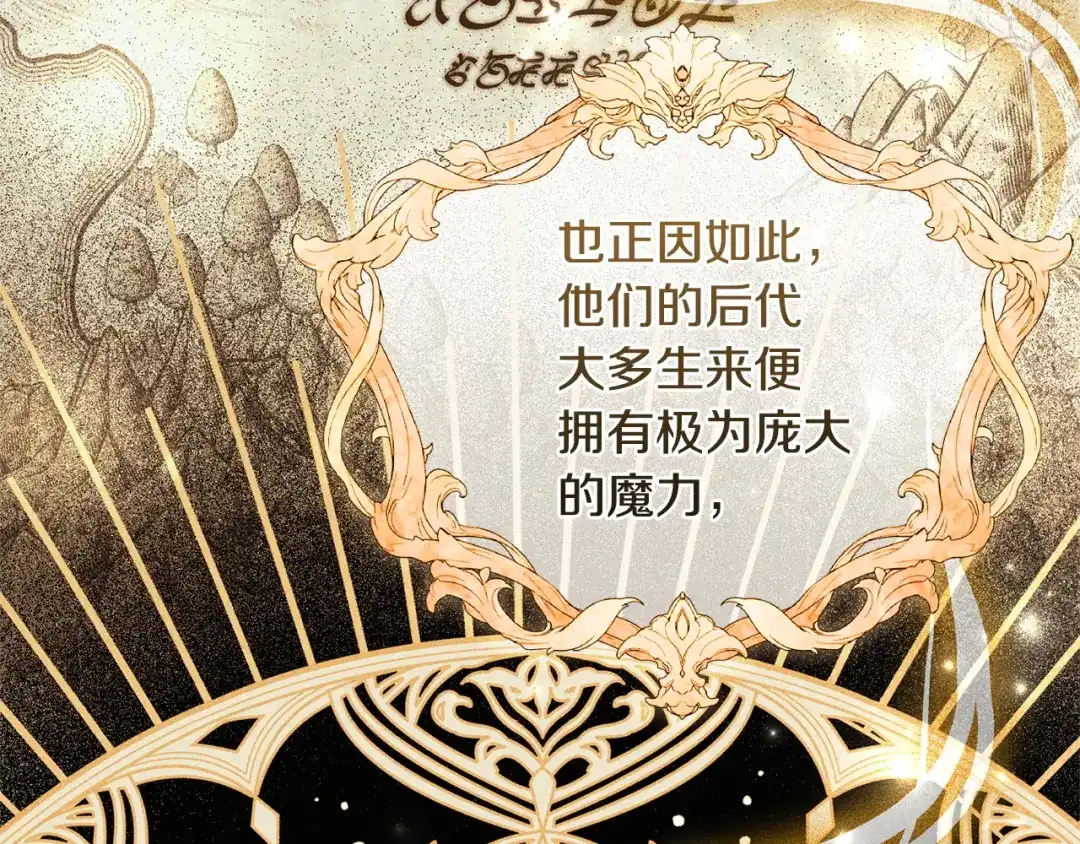 只有我不知道恶女是男人 第6话 偷偷想念 第144页