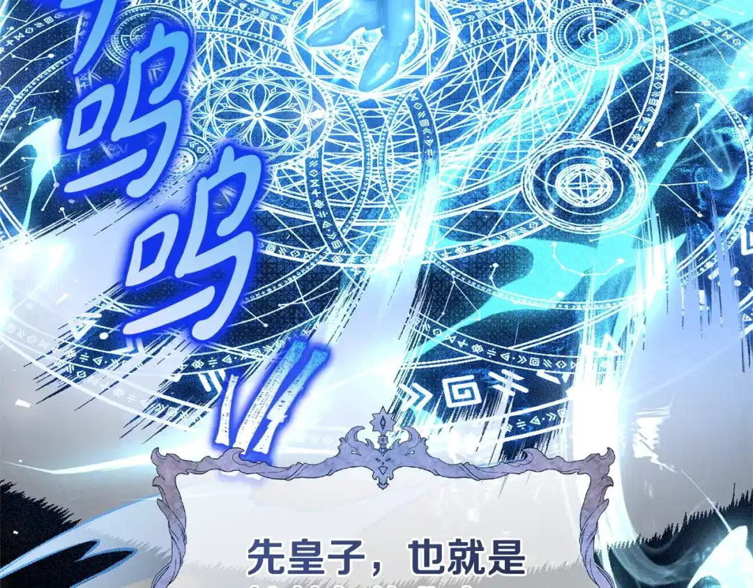 只有我不知道恶女是男人 第6话 偷偷想念 第151页