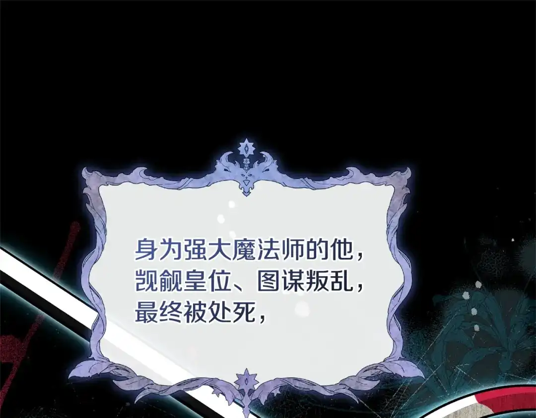 只有我不知道恶女是男人 第6话 偷偷想念 第157页