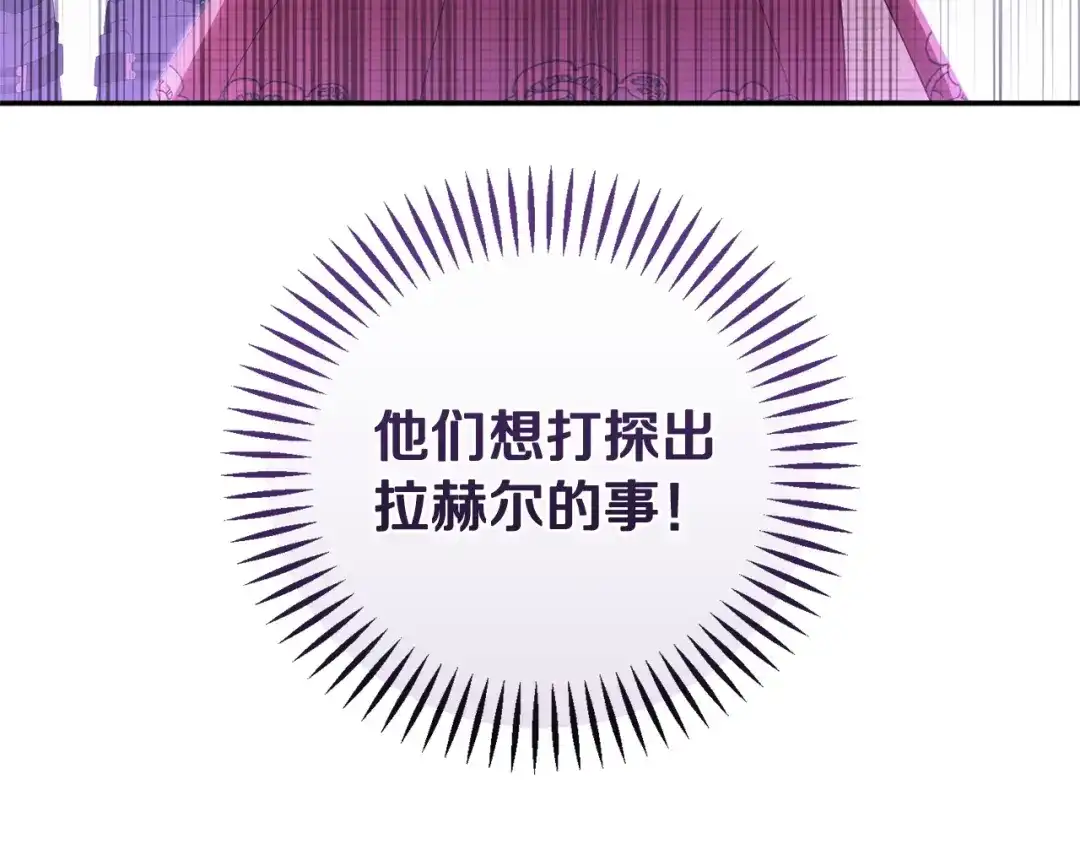 只有我不知道恶女是男人 第6话 偷偷想念 第16页