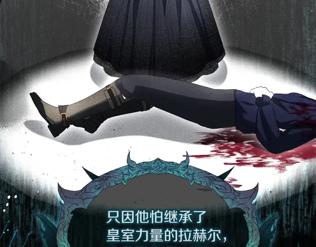 只有我不知道恶女是男人 第6话 偷偷想念 第163页