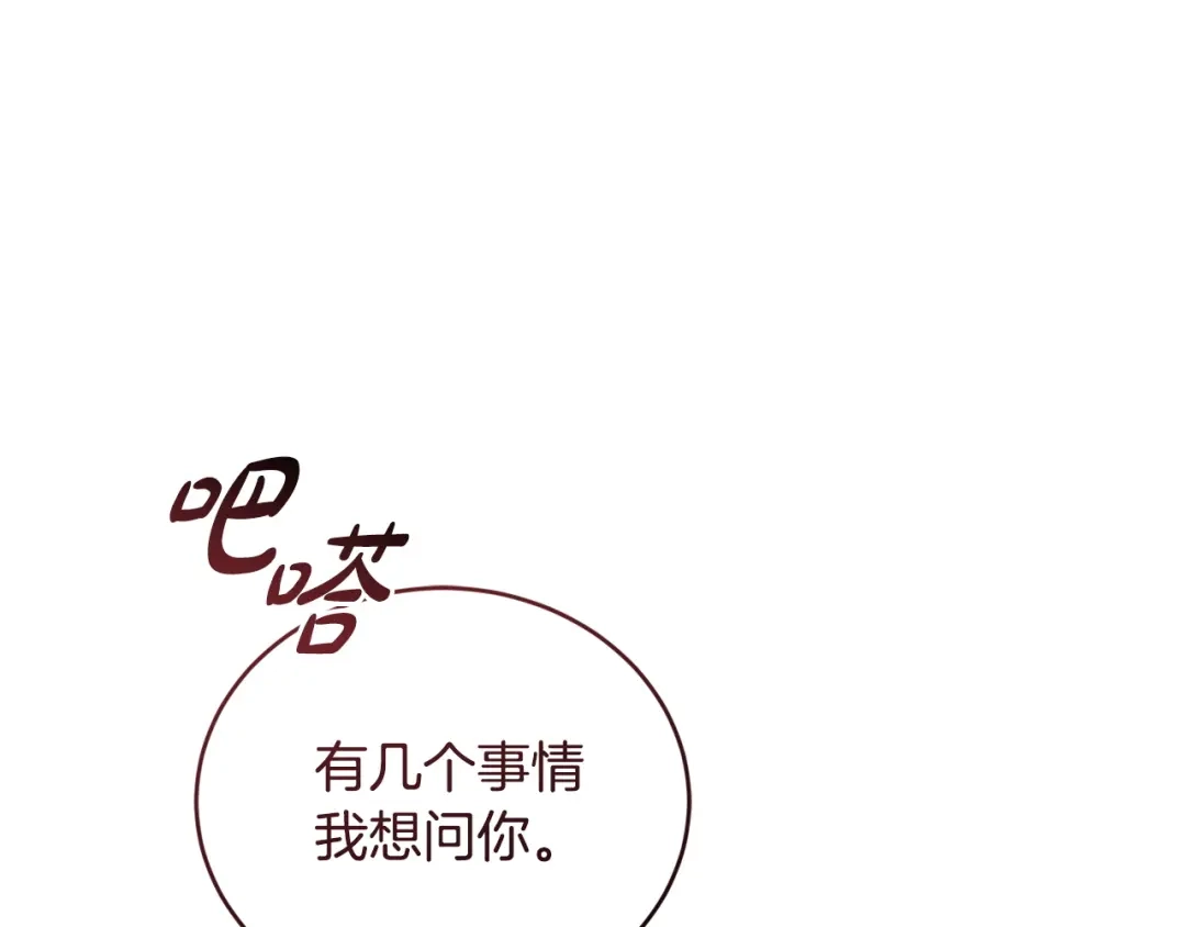只有我不知道恶女是男人 第6话 偷偷想念 第18页
