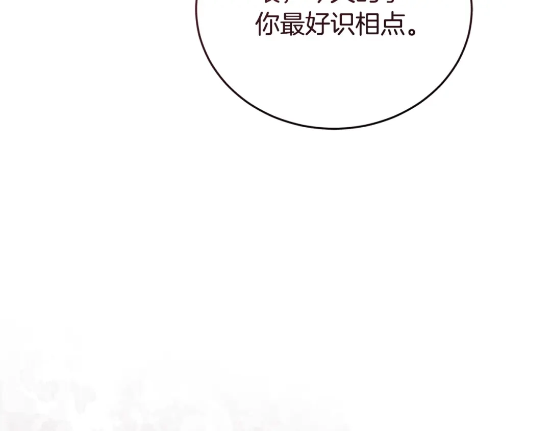 只有我不知道恶女是男人 第6话 偷偷想念 第180页