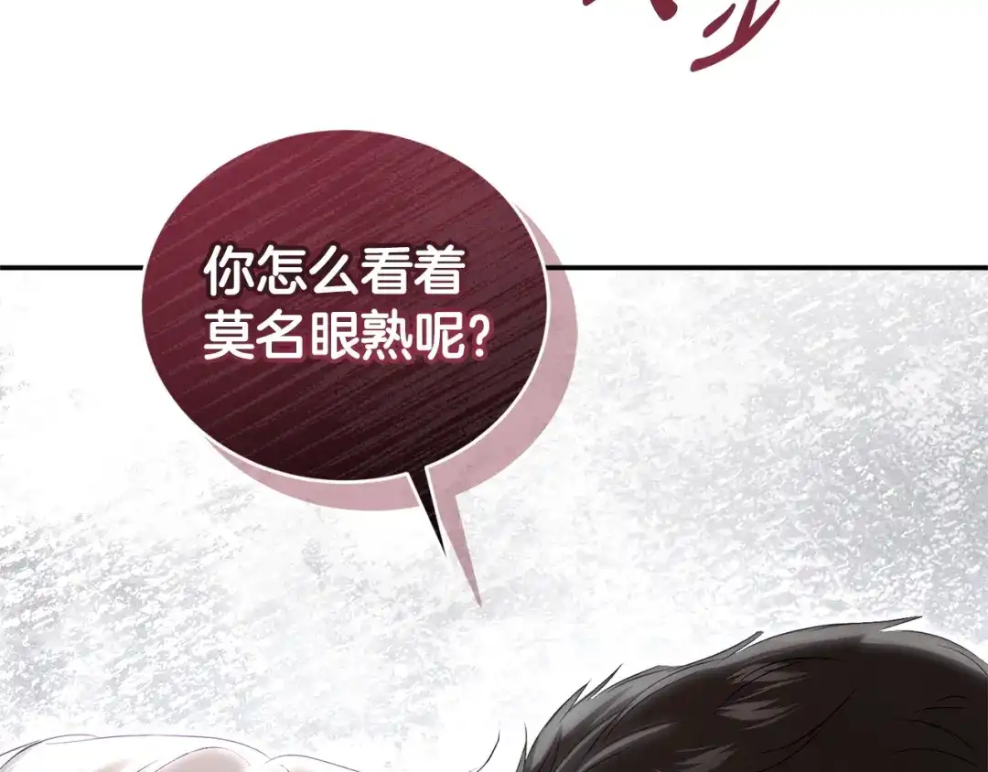 只有我不知道恶女是男人 第6话 偷偷想念 第182页