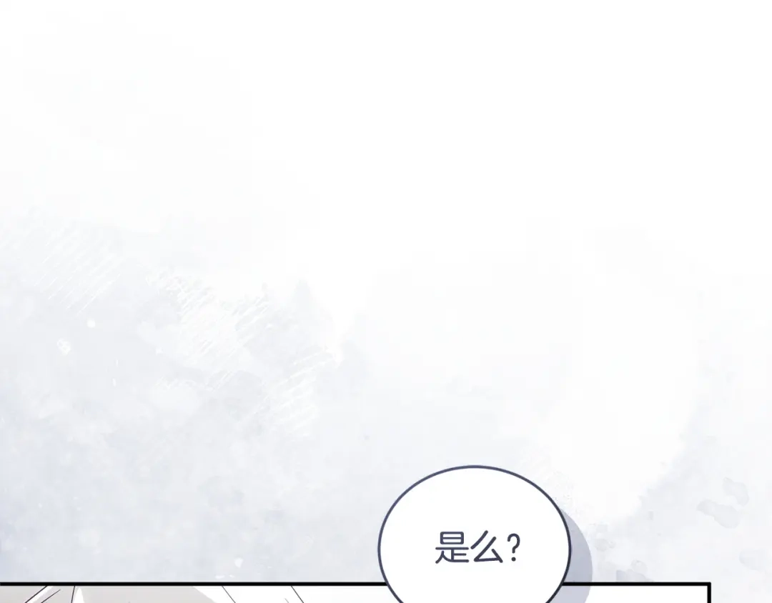 只有我不知道恶女是男人 第6话 偷偷想念 第186页