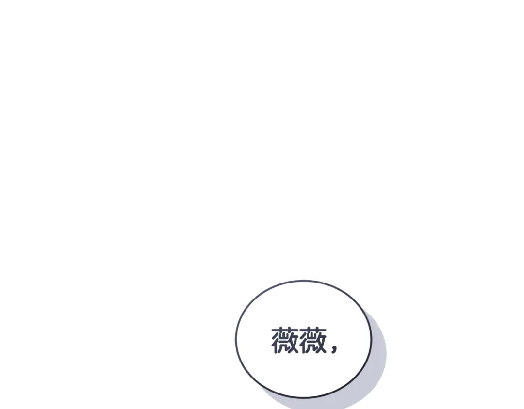 只有我不知道恶女是男人 第6话 偷偷想念 第199页