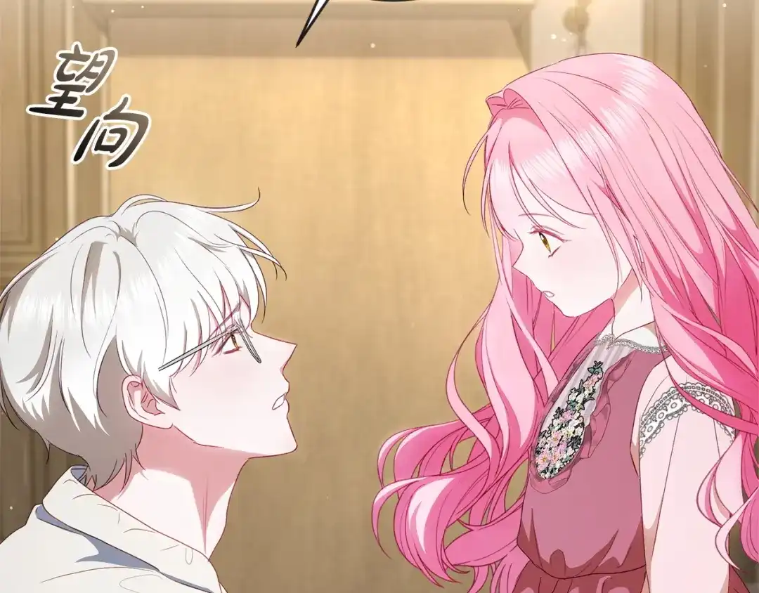 只有我不知道恶女是男人 第6话 偷偷想念 第202页