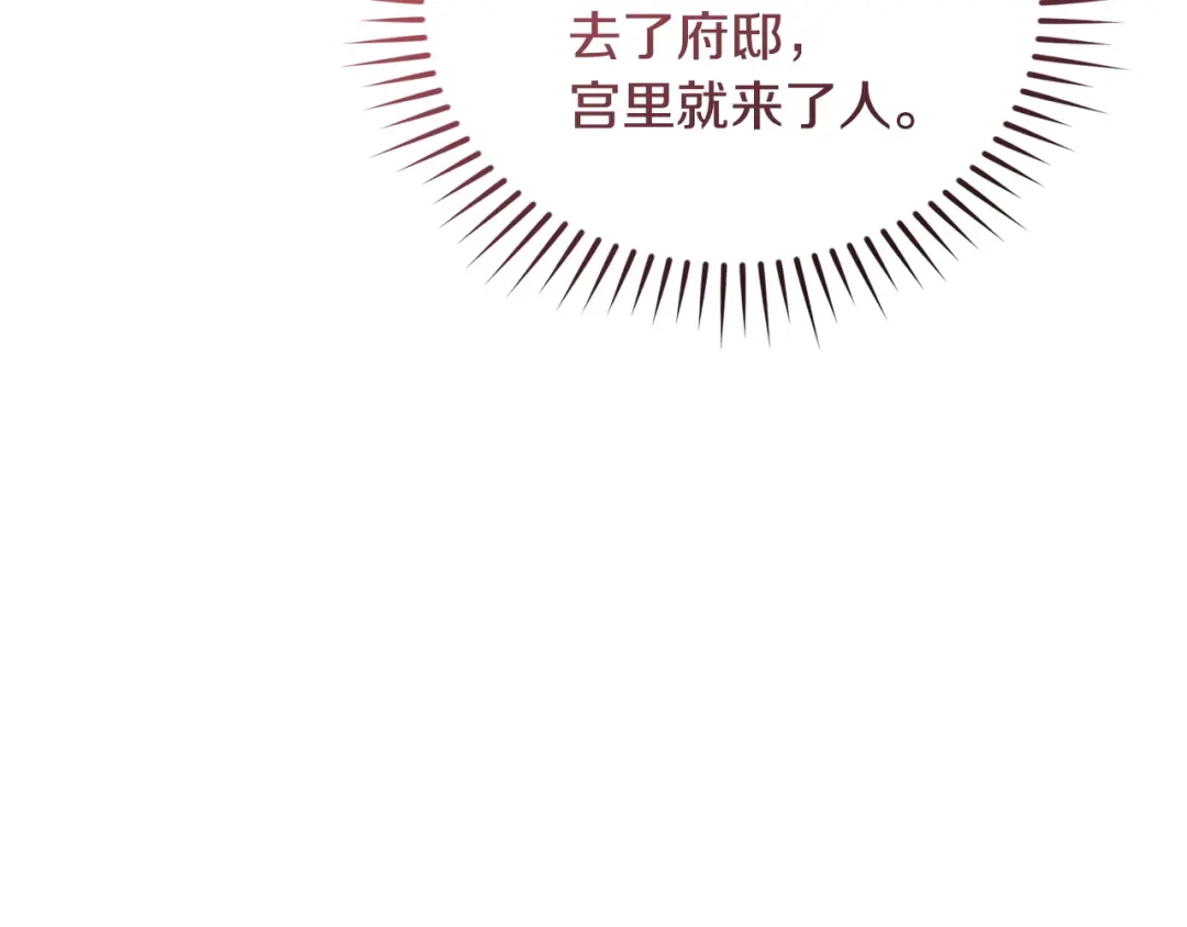 只有我不知道恶女是男人 第6话 偷偷想念 第208页