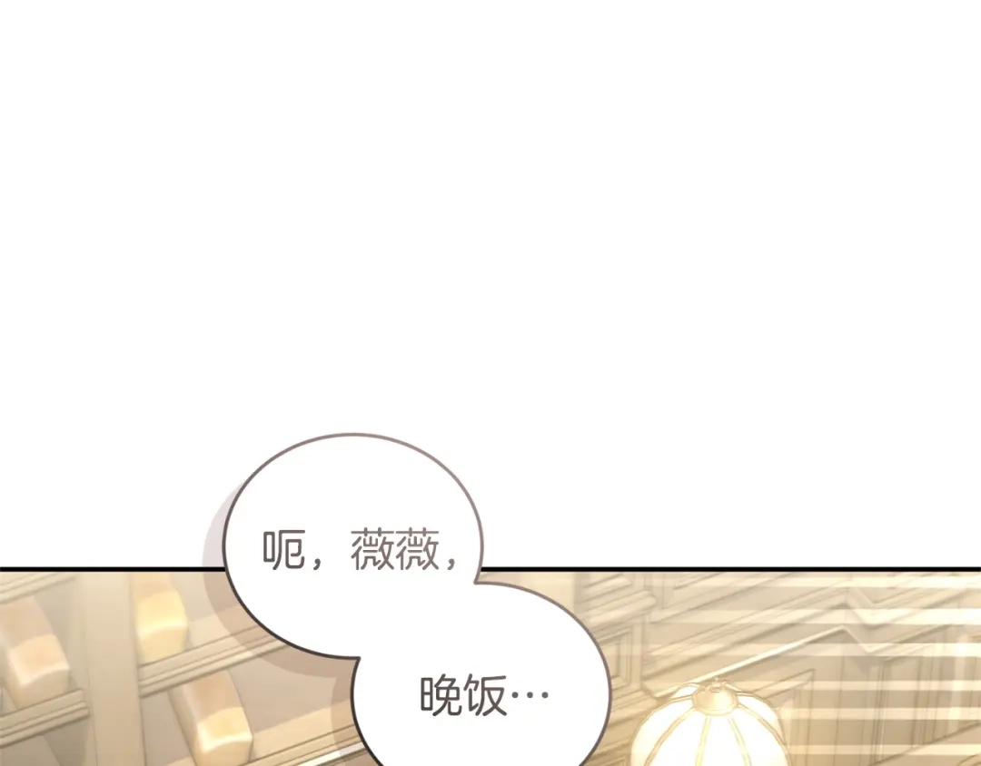 只有我不知道恶女是男人 第6话 偷偷想念 第217页