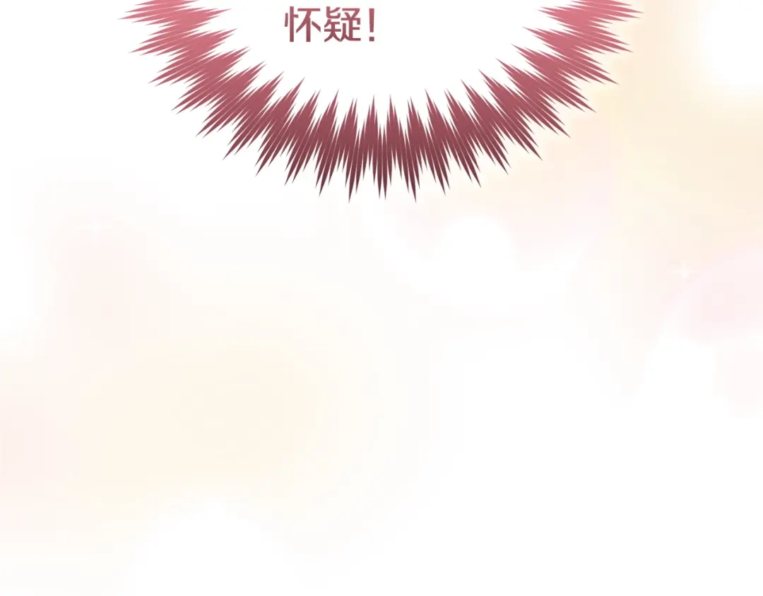 只有我不知道恶女是男人 第6话 偷偷想念 第227页
