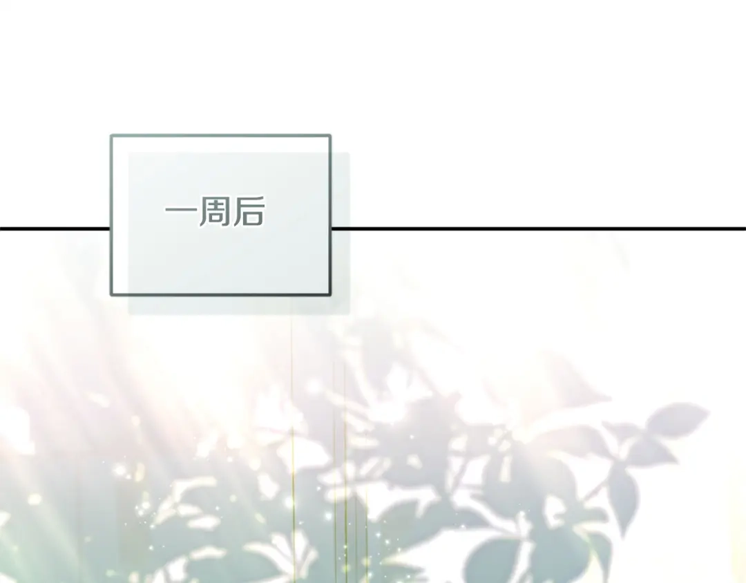 只有我不知道恶女是男人 第6话 偷偷想念 第229页