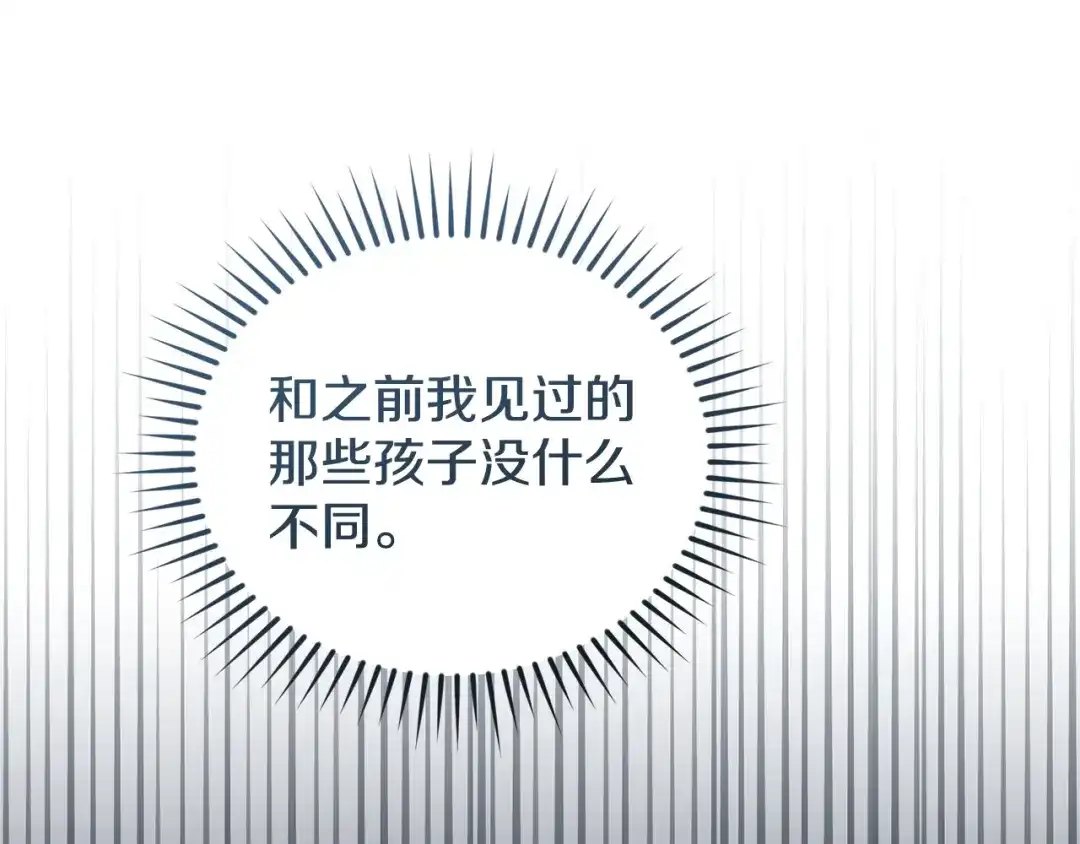 只有我不知道恶女是男人 第6话 偷偷想念 第234页