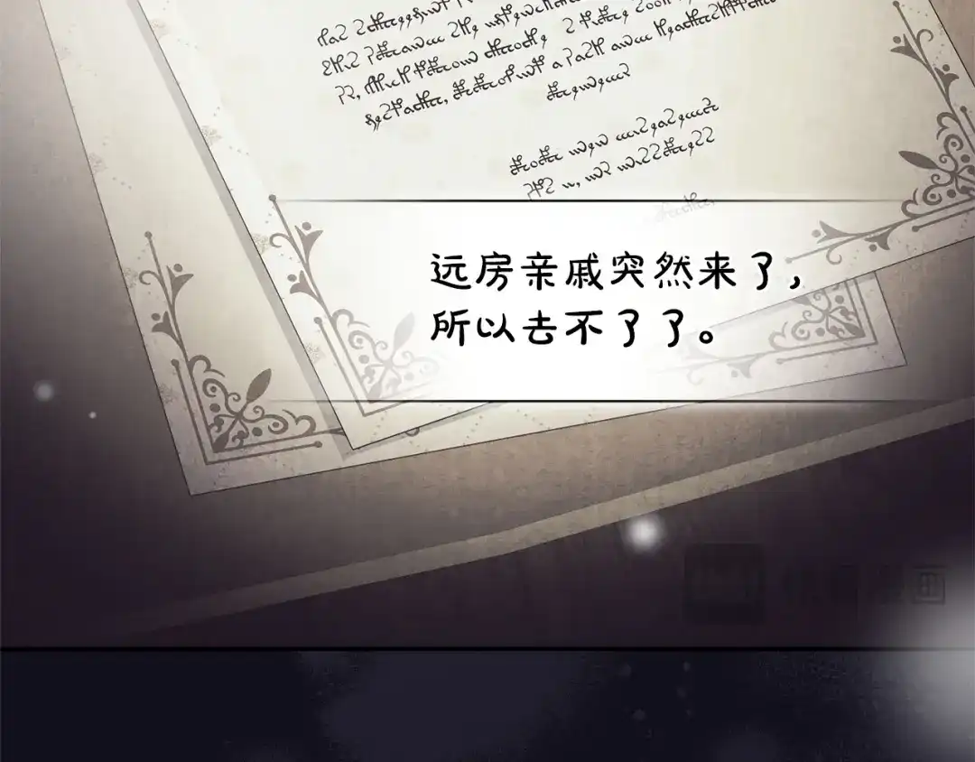 只有我不知道恶女是男人 第6话 偷偷想念 第240页