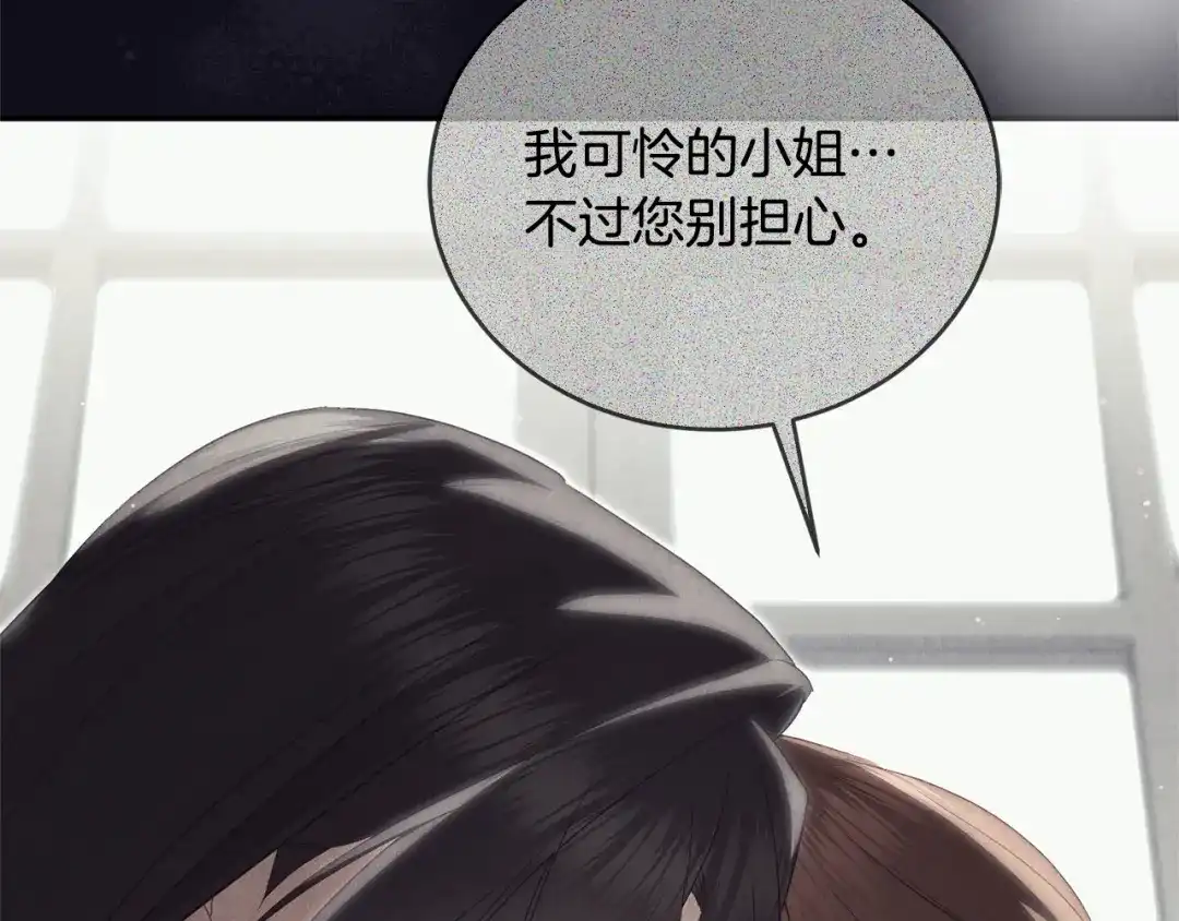 只有我不知道恶女是男人 第6话 偷偷想念 第248页